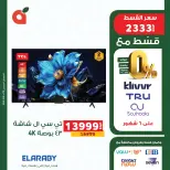 Panda Egypt offers from 18 to 30 April 2026 Electronics Offers - Page 16