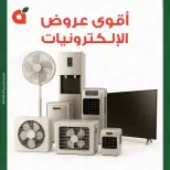 Panda Egypt offers from 18 to 30 April 2026 Electronics Offers - Page 1