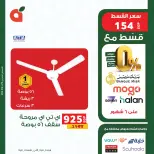 Panda Egypt offers from 18 to 30 April 2026 Electronics Offers - Page 7