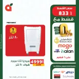 Panda Egypt offers from 18 to 30 April 2026 Electronics Offers - Page 9