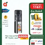 Panda Egypt offers from 18 to 30 April 2026 Electronics Offers - Page 12