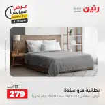 عرض الساعة فى رنين يوم الأحد ١٩ أبريل ٢٠٢٦ - صفحة 41