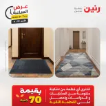 عرض الساعة فى رنين يوم الأحد ١٩ أبريل ٢٠٢٦ - صفحة 23