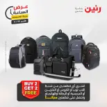عرض الساعة فى رنين يوم الأحد ١٩ أبريل ٢٠٢٦ - صفحة 35
