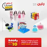 عرض الساعة فى رنين يوم الأحد ١٩ أبريل ٢٠٢٦ - صفحة 10
