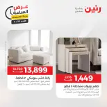 عرض الساعة فى رنين يوم الأحد ١٩ أبريل ٢٠٢٦ - صفحة 36