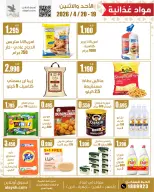 Al Ayesh market Kuwait offers from 19 to 20 April 2026 Vegetable and fruit offers - Al Ayesh market - Kuwait - 19 April 2026 – 20 April 2026 - Page 4