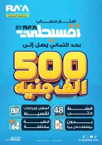 عروض راية شوب مصر من ١٨ حتى ٢٤ أبريل ٢٠٢٦ عروض أجهزة العناية الشخصية - راية شوب - مصر - 18 ابريل 2026 – 24 ابريل 2026 - صفحة 4