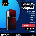 عروض راية شوب مصر من ١٨ حتى ٢٤ أبريل ٢٠٢٦ عروض الثلاجات - راية شوب - مصر - 18 ابريل 2026 – 24 ابريل 2026 - صفحة 6