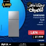 عروض راية شوب مصر من ١٨ حتى ٢٤ أبريل ٢٠٢٦ عروض الثلاجات - راية شوب - مصر - 18 ابريل 2026 – 24 ابريل 2026 - صفحة 3
