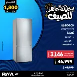 عروض راية شوب مصر من ١٨ حتى ٢٤ أبريل ٢٠٢٦ عروض الثلاجات - راية شوب - مصر - 18 ابريل 2026 – 24 ابريل 2026 - صفحة 5