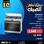 عروض راية شوب مصر من ١٨ حتى ٢٤ أبريل ٢٠٢٦ عروض البوتجازات - راية شوب - مصر - 18 ابريل 2026 – 24 ابريل 2026 - صفحة 3
