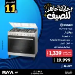عروض راية شوب مصر من ١٨ حتى ٢٤ أبريل ٢٠٢٦ عروض البوتجازات - راية شوب - مصر - 18 ابريل 2026 – 24 ابريل 2026 - صفحة 2