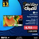 عروض راية شوب مصر من ١٨ حتى ٢٤ أبريل ٢٠٢٦ عروض الشاشات - راية شوب - مصر - 18 ابريل 2026 – 24 ابريل 2026 - صفحة 9