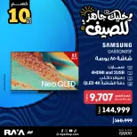 عروض راية شوب مصر من ١٨ حتى ٢٤ أبريل ٢٠٢٦ عروض الشاشات - راية شوب - مصر - 18 ابريل 2026 – 24 ابريل 2026 - صفحة 10