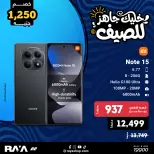 عروض راية شوب مصر من ١٨ حتى ٢٤ أبريل ٢٠٢٦ عروض الموبايلات - راية شوب - مصر - 18 ابريل 2026 – 24 ابريل 2026 - صفحة 7