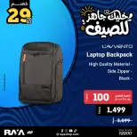 عروض راية شوب مصر من ١٨ حتى ٢٤ أبريل ٢٠٢٦ عروض إكسسوارات اللاب توب - راية شوب - مصر - 18 ابريل 2026 – 24 ابريل 2026 - صفحة 9