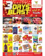 Ofertas de Mark & Save Aldjyj de 19 a 21 abril 2026 3Days Blast - Página 1