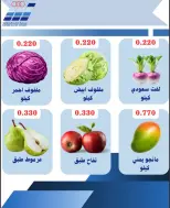 Heteen co-op Kuwait offers Sunday 19 April 2026 Vegetable and fruit offers - Heteen co-op - Kuwait - 19 April 2026 – 19 April 2026 - Page 6