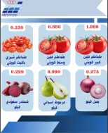 Heteen co-op Kuwait offers Sunday 19 April 2026 Vegetable and fruit offers - Heteen co-op - Kuwait - 19 April 2026 – 19 April 2026 - Page 3