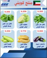 Heteen co-op Kuwait offers Sunday 19 April 2026 Vegetable and fruit offers - Heteen co-op - Kuwait - 19 April 2026 – 19 April 2026 - Page 7