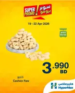 Ofertas de HyperMax Bahréin de 19 a 22 abril 2026 Ofertas de súper promoción - HyperMax - Bahréin - 19 abril 2026 – 22 abril 2026 - Página 3