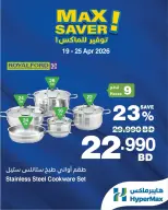 Ofertas de HyperMax Bahréin de 19 a 25 abril 2026 Ofertas de máximo ahorro - HyperMax - Bahréin - 19 abril 2026 – 25 abril 2026 - Página 4