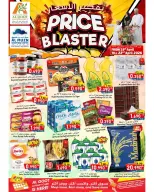 عروض القوت هايبر ماركت عمان من ١٩ حتى ٢٢ أبريل ٢٠٢٦ تفجير الأسعار - القوت هايبر ماركت - عمان - 19 ابريل 2026 – 22 ابريل 2026 - صفحة 1