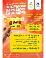 عروض القوت هايبر ماركت عمان من ١٩ حتى ٢٢ أبريل ٢٠٢٦ تفجير الأسعار - القوت هايبر ماركت - عمان - 19 ابريل 2026 – 22 ابريل 2026 - صفحة 4