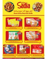 عروض القوت هايبر ماركت عمان من ١٩ حتى ٢٢ أبريل ٢٠٢٦ تفجير الأسعار - القوت هايبر ماركت - عمان - 19 ابريل 2026 – 22 ابريل 2026 - صفحة 2