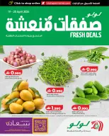 Ofertas de Lulu Oman de 19 a 20 abril 2026 Oferta Fresca - Página 1