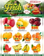 Quality & Saving center offers in Muscat from 19 to 20 April 2026 Fresh deals - Page 2