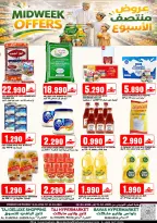 Offres Hypermarché Taj Oman de 19 à 22 avril 2026 Offres de milieu de semaine - Hypermarché Taj - Oman - 19 avril 2026 – 22 avril 2026 - Page 1