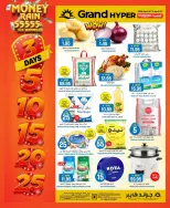 Grand Hypermarket offers in Al Mansoura from 2 to 4 Dhuʻl-Qiʻdah 1447 AH (19 – 21 April 2026) 3Days Deals - Page 1