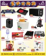 Grand Hypermarket offers in Al Mansoura from 2 to 4 Dhuʻl-Qiʻdah 1447 AH (19 – 21 April 2026) 3Days Deals - Page 4