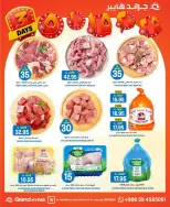 Grand Hypermarket offers in Al-Suwaidi Street from 2 to 4 Dhuʻl-Qiʻdah 1447 AH (19 – 21 April 2026) 3Days Deals - Page 4