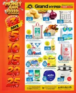 Grand Hypermarket offers in Al-Suwaidi Street from 2 to 4 Dhuʻl-Qiʻdah 1447 AH (19 – 21 April 2026) 3Days Deals - Page 1