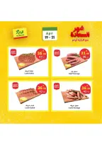 عروض الراية ماركت السعودية من ٢ حتى ٤ ذو القعدة ١٤٤٧ هـ (١٩ إلى ٢١ أبريل ٢٠٢٦) عروض شهر السعادة - الراية ماركت - السعودية - 19 ابريل 2026 – 21 ابريل 2026 - صفحة 5