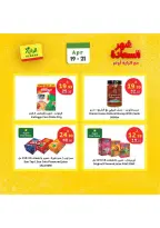 عروض الراية ماركت السعودية من ٢ حتى ٤ ذو القعدة ١٤٤٧ هـ (١٩ إلى ٢١ أبريل ٢٠٢٦) عروض شهر السعادة - الراية ماركت - السعودية - 19 ابريل 2026 – 21 ابريل 2026 - صفحة 9