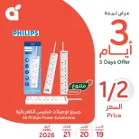 عروض بنده السعودية من ٢ حتى ٤ ذو القعدة ١٤٤٧ هـ (١٩ إلى ٢١ أبريل ٢٠٢٦) عروض منتصف الأسبوع - بنده - السعودية - 19 ابريل 2026 – 21 ابريل 2026 - صفحة 2