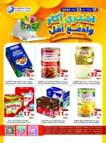 Matajer Saudi Arabia offers from 2 to 8 Dhuʻl-Qiʻdah 1447 AH (19 – 25 April 2026) Buy more, pay less - Matajer - Saudi Arabia - 19 April 2026 – 25 April 2026 - Page 20