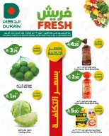 Ofertas de Dukan Arabia Saudita Monday، 3 Dhuʻl-Qiʻdah 1447 (lunes 20 abril 2026) Ofertas de EidFresh deals - Página 2