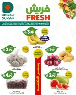 Ofertas de Dukan Arabia Saudita Monday، 3 Dhuʻl-Qiʻdah 1447 (lunes 20 abril 2026) Ofertas de EidFresh deals - Página 1