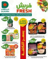 Ofertas de Dukan Arabia Saudita Monday، 3 Dhuʻl-Qiʻdah 1447 (lunes 20 abril 2026) Ofertas de EidFresh deals - Página 4