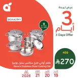 عروض بنده السعودية من ٢ حتى ٤ ذو القعدة ١٤٤٧ هـ (١٩ إلى ٢١ أبريل ٢٠٢٦) عروض 3 أيام - بنده - السعودية - 19 ابريل 2026 – 21 ابريل 2026 - صفحة 2