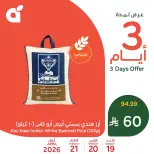 عروض بنده السعودية من ٢ حتى ٤ ذو القعدة ١٤٤٧ هـ (١٩ إلى ٢١ أبريل ٢٠٢٦) عروض 3 أيام - بنده - السعودية - 19 ابريل 2026 – 21 ابريل 2026 - صفحة 1