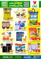 Ofertas de Hipermercado Al Wafa Seiko de 2 a 4 Dhuʻl-Qiʻdah 1447 AH (19 – 21 abril 2026) Ofertas de domingo y lunes - Página 3