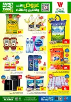 Ofertas de Hipermercado Al Wafa Al Ahsa de 2 a 4 Dhuʻl-Qiʻdah 1447 AH (19 – 21 abril 2026) Ofertas de domingo y lunes - Página 3