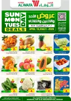 Ofertas de Hipermercado Al Wafa Makkah, Taif, Al-Baghdadiyah de 2 a 4 Dhuʻl-Qiʻdah 1447 AH (19 – 21 abril 2026) Ofertas de domingo y lunes - Página 1