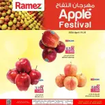 Offres Marchés Ramez Oman de 19 à 20 avril 2026 La fête des pommes. - Marchés Ramez - Oman - 19 avril 2026 – 20 avril 2026 - Page 3